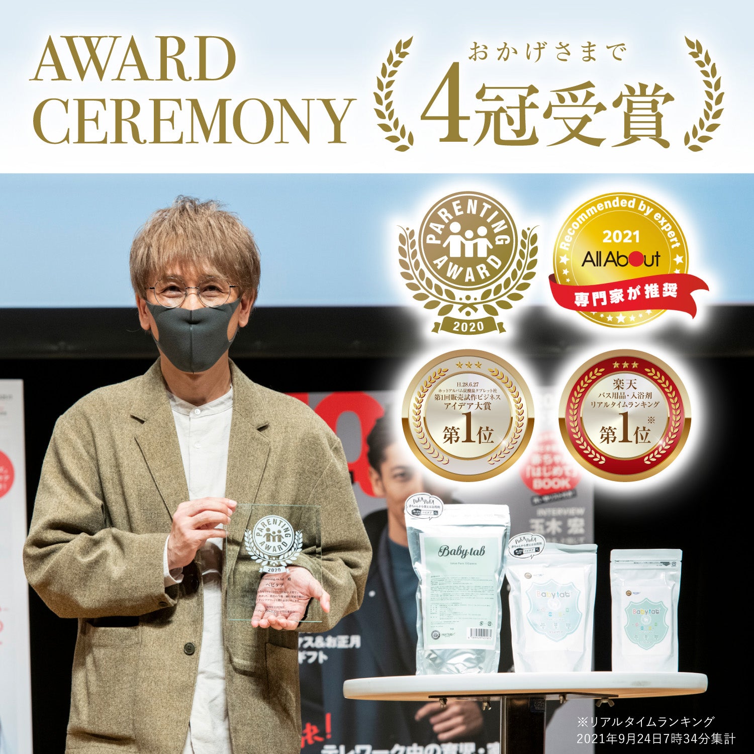 重炭酸入浴剤 ベビタブ 公式通販 中性 入浴剤 沐浴剤 100錠入り