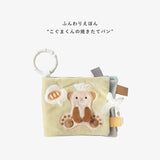 布絵本 アマノッポ ふんわりえほん しかけ絵本 対象年齢 5ヶ月～ 出産祝い