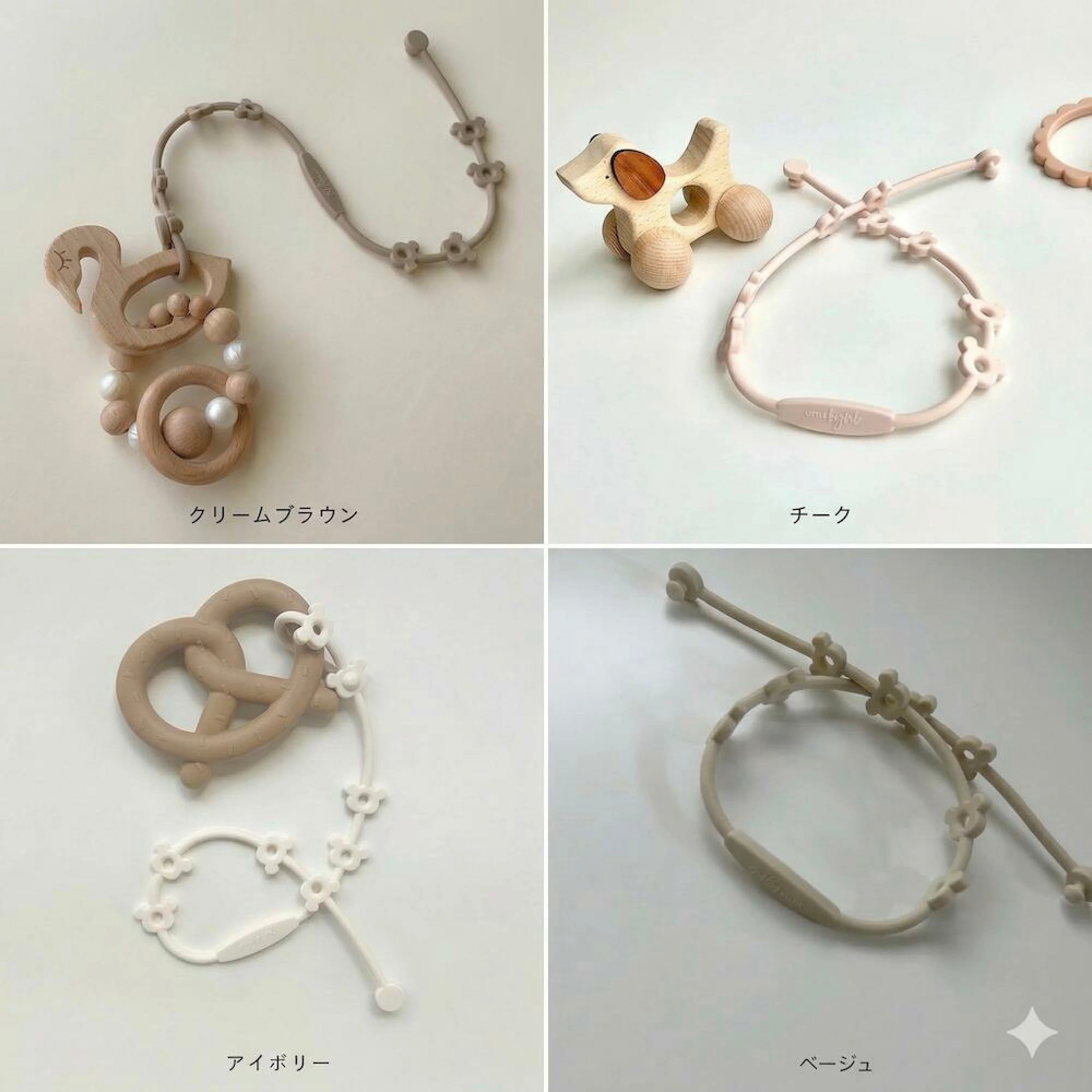 littlebyul リトルビョル おもちゃホルダー トイバンド シリコン