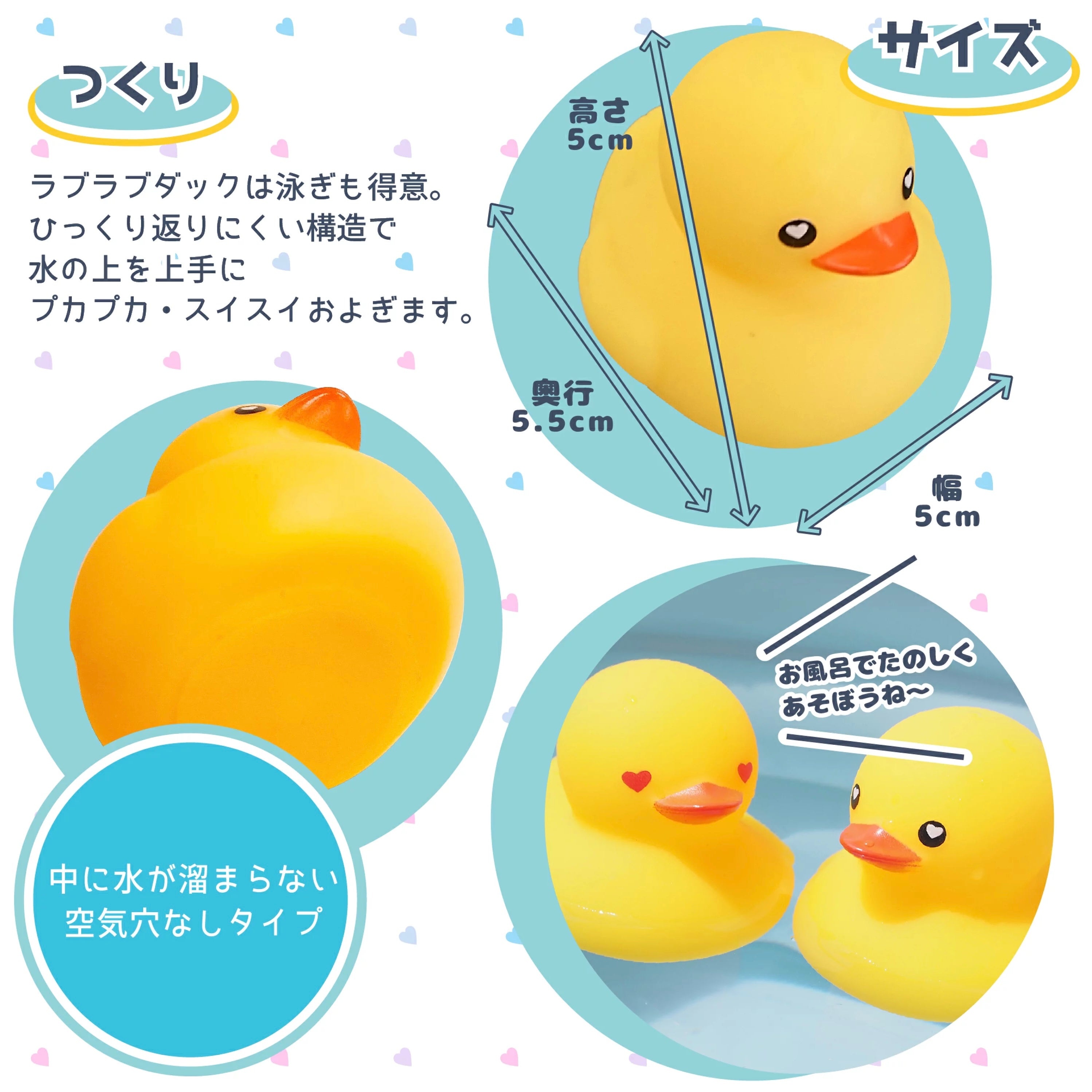 あひる セット ラブラブダック in ポーチ 5個入