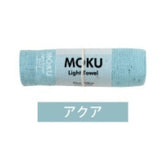 【4本以上同時購入で送料無料】コンテックス モク MOKU タオル フェイスタオル Mサイズ 33×100cm 全21色 綿100％ 速乾 軽量 吸水性高い