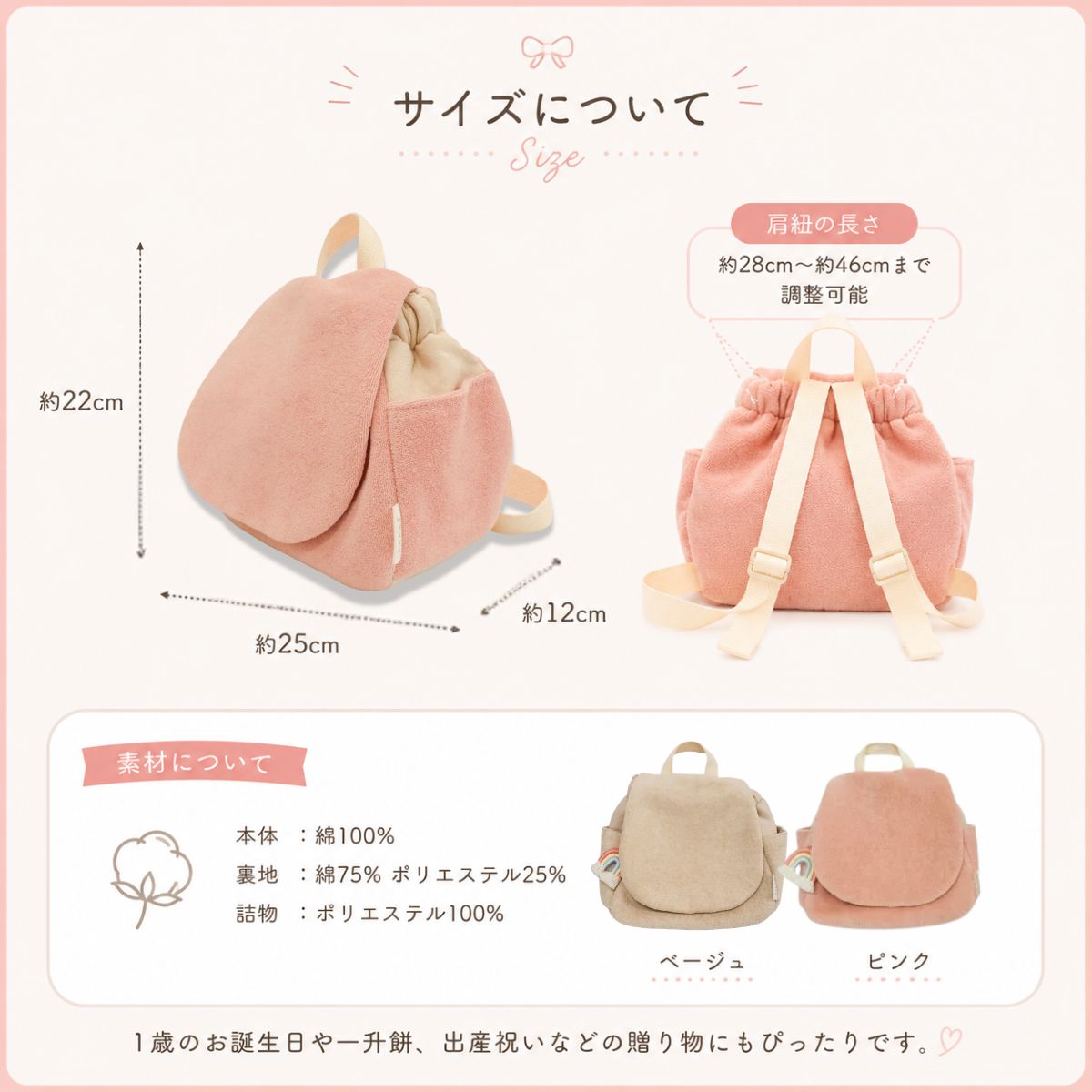 サイズ 約H22×W25×D12cm 肩紐は約28cmから46cmまで調節可能