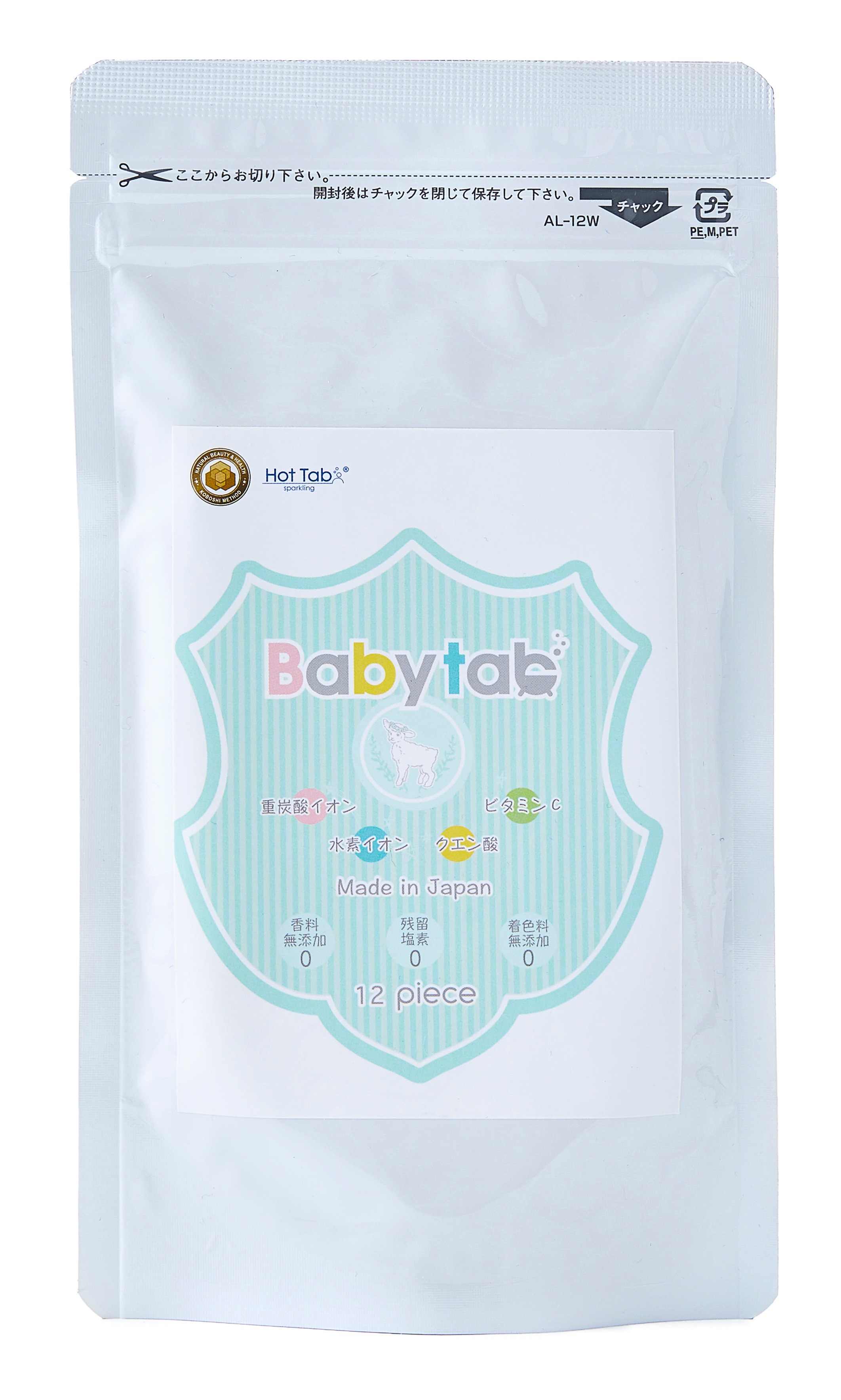 【公式店】重炭酸入浴剤 Babytab ベビタブ 中性 入浴剤 沐浴剤 （12錠/27錠/45錠/100錠）