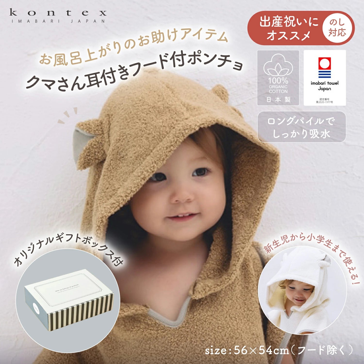 MOCO フード付ポンチョ 今治バスタオル