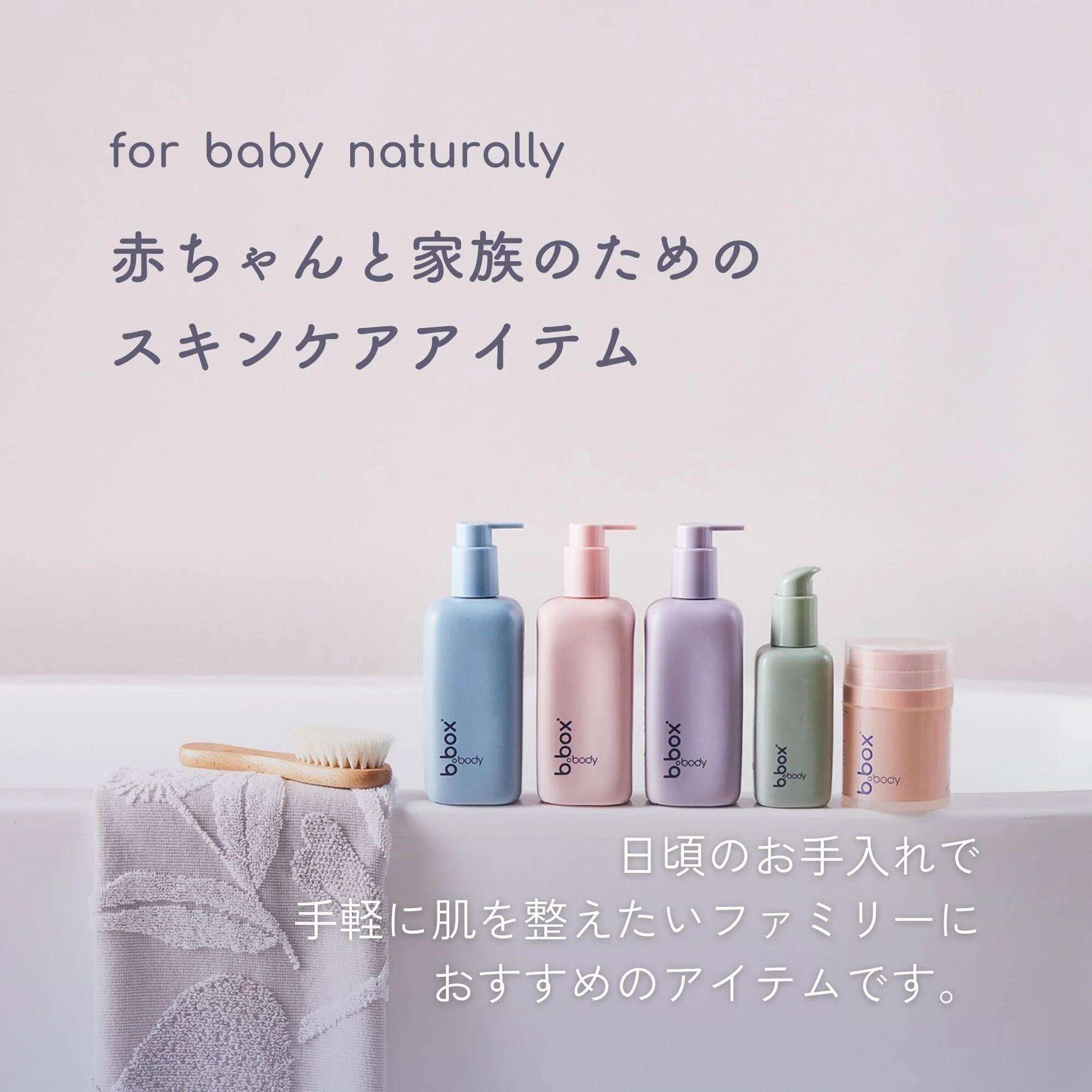 クレンズ ヘア＋ボディウォッシュ｜b.box body 髪・全身用ジェルソープ