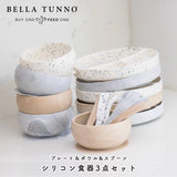 【無料ギフトBOX入】ベラトゥーノ ベビー食器セット シリコン プレート ボウル スプーン 3点セット