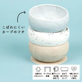 【ギフトBOX入】ベビー食器 ひっくり返らない シリコンプレート & ボウル 2点セット