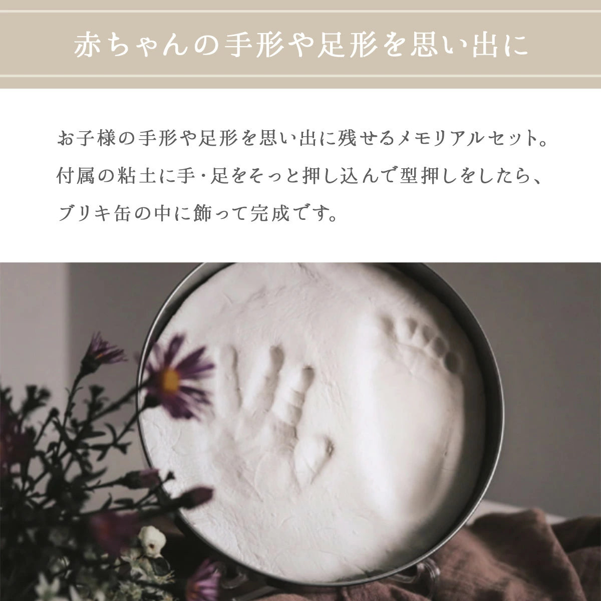 ハンド＆フット プリントボックス 赤ちゃん 手形 足形