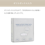 Vanilla Copenhargen バニラコペンハーゲン ハンド＆フット プリントボックス 赤ちゃん 手足 型 手形 足形 粘土 出産祝い プレゼント メモリアル 成長記録 缶 飾る