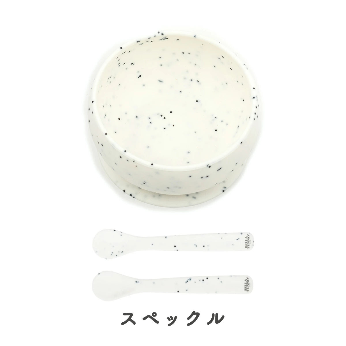 【ギフトBOX入】ひっくり返らない ベビー食器 シリコン ボウル & スプーン 2点セット
