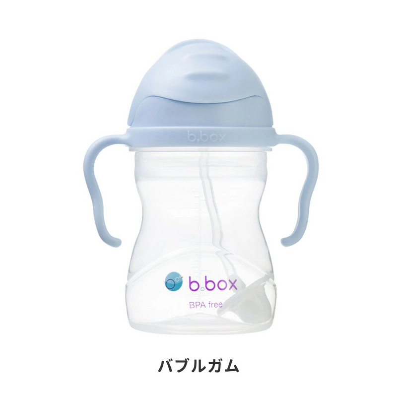 b.box シッピーカップ+クリーナー＆ストロー2点セット  人気のくすみカラー入荷 出産祝いにもおすすめ【当店オリジナルギフトBOX入】