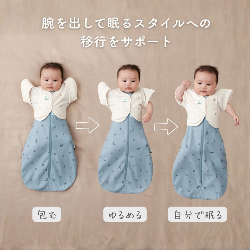 エルゴポーチ バタフライカーデ 0.2 TOG 対象年齢 生後2～6ヶ月頃 おくるみから腕だしスタイルへの移行に腕を出したい赤ちゃんのサポートアイテム コクーンスワドルバッグやスリーピングバッグの上からお使いいただきます ergoPouch 正規品