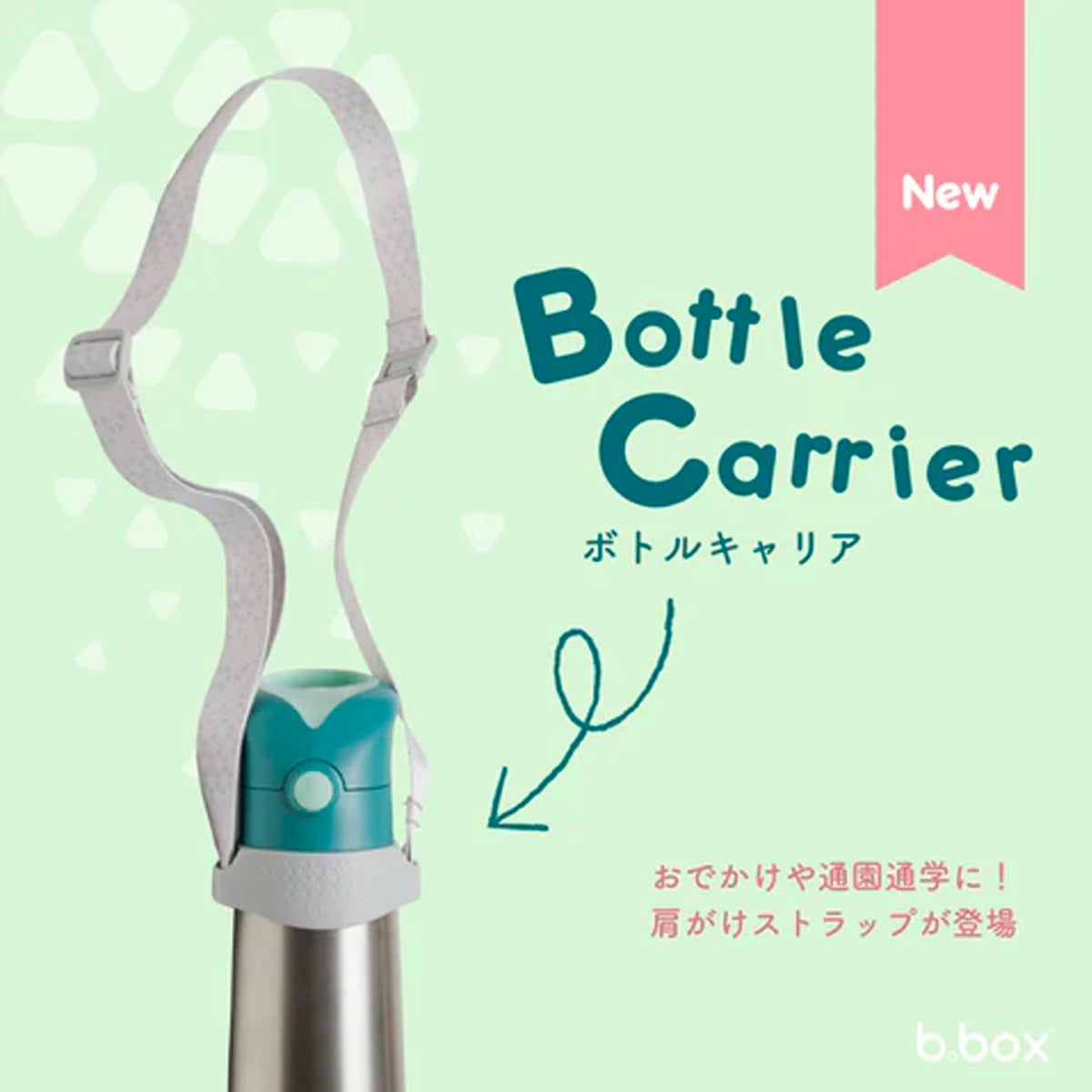 ステンレスボトル専用 肩がけ ストラップ 350ml 500ml 対応
