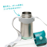 bbox ステンレスボトル専用 肩がけ ストラップ 350ml 500ml 対応 / b.box ビーボックス ステンレスボトル トライタンボトル スパウト ストロー Bottle Carrier ボトルキャリア