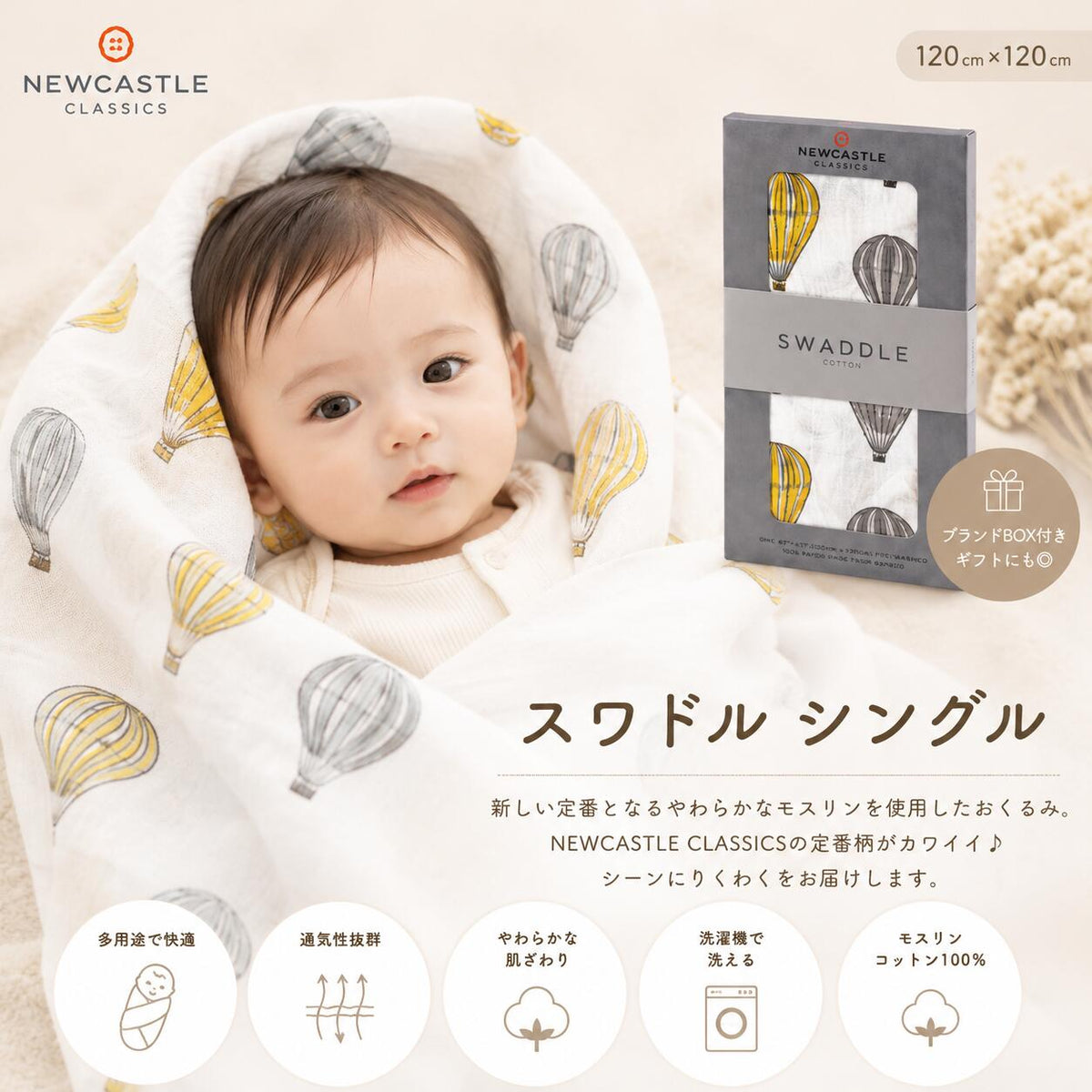 スワドル シングル パッケージ入り