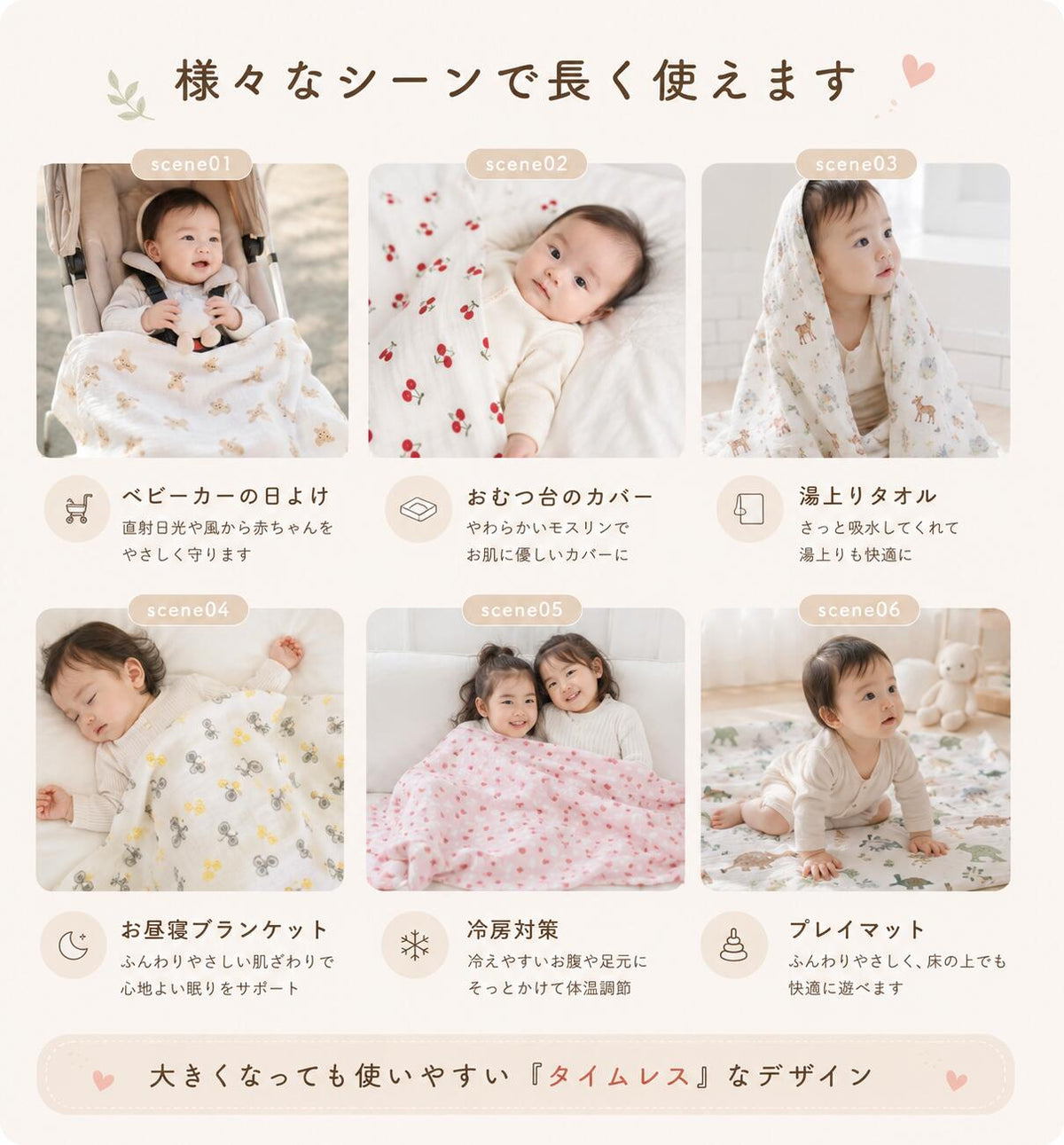 さまざまなシーンで長く使えます ベビーカーの日よけ・おむつ替えカバー・湯上がりタオル・お昼寝ブランケット