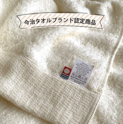 シュエット フード付ポンチョ 今治バスタオル