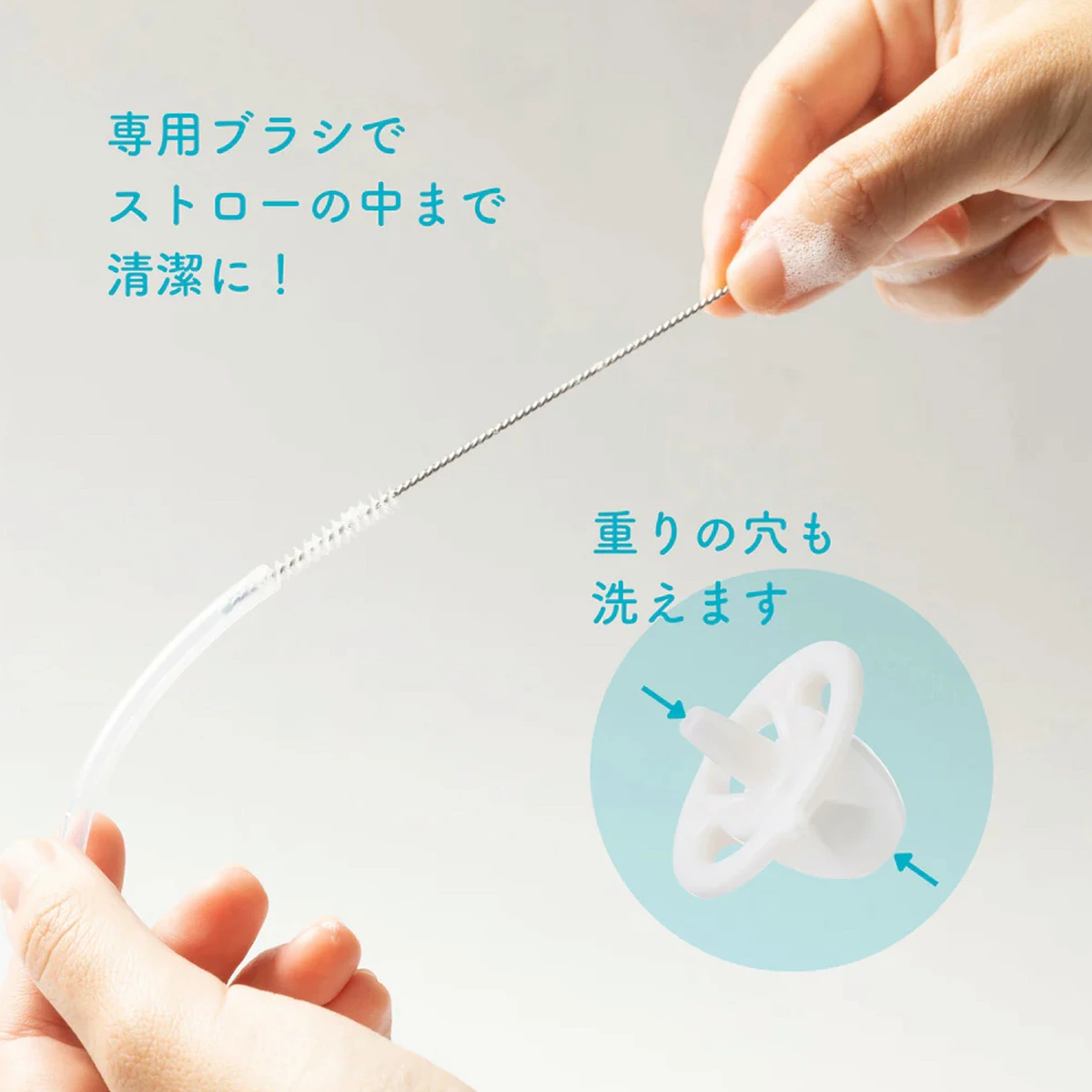 はじめてセットB（ディズニーシッピーカップ+クリーナー＆ストローの2点セット）