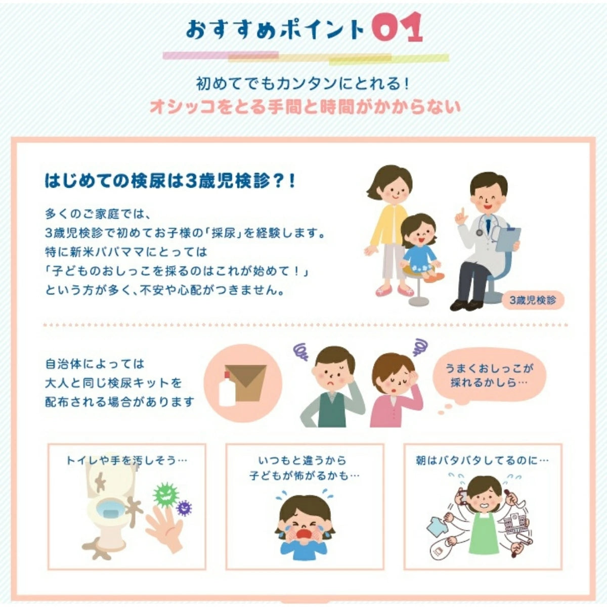 おしっこゾウさん 2枚セット or 6枚セット