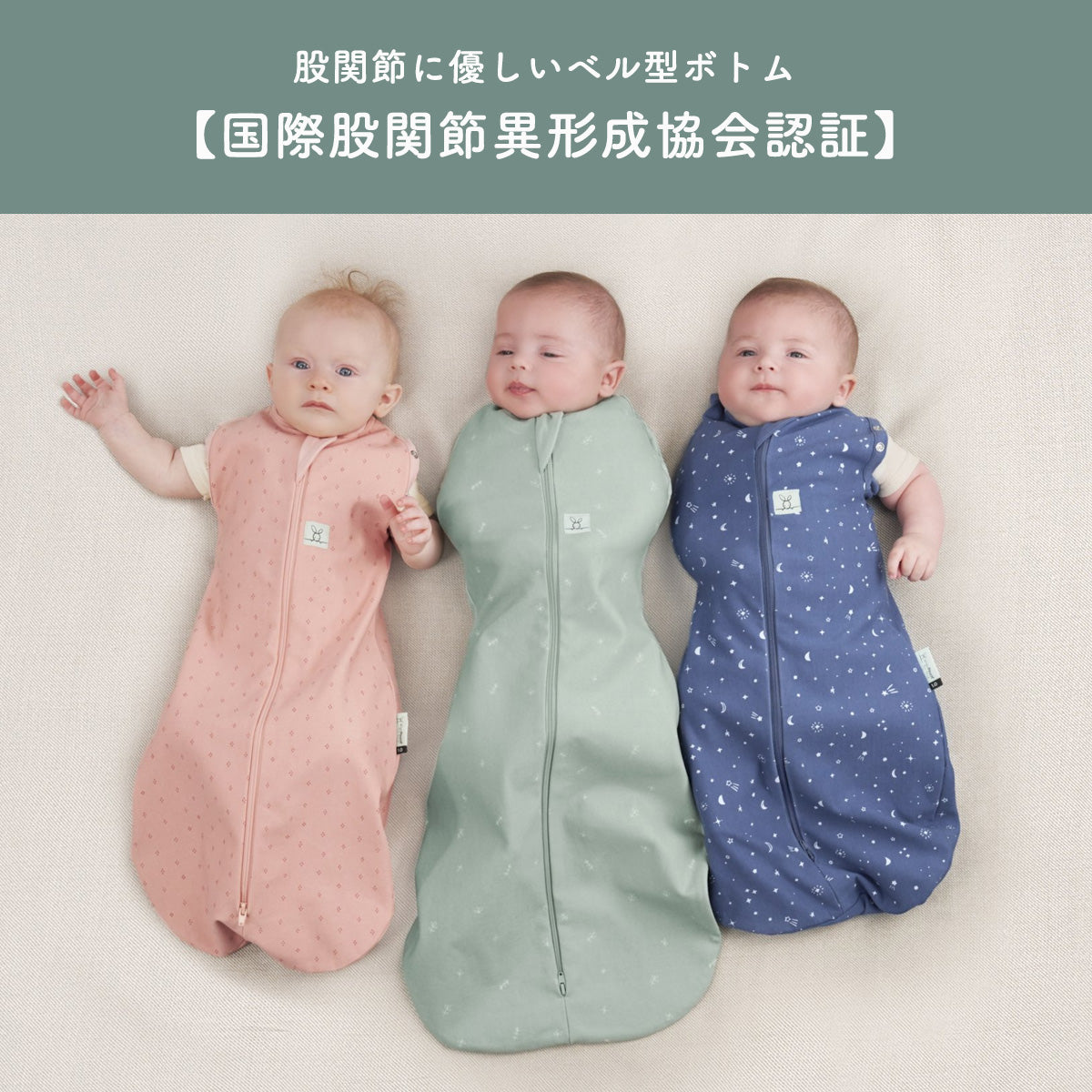 夏用 コクーンスワドル 0.2TOG ergopouch エルゴポーチ 24~26℃の