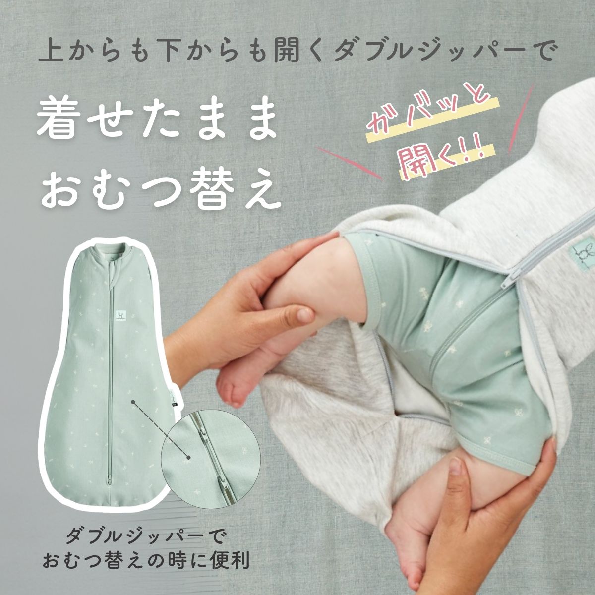 スリーピングバッグ 8ヶ月～24ヶ月 寝返りやお座りができるベビー＆キッズ用 スリーパー スワドルからステップアップ