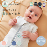 夏用 コクーンスワドル 0.2TOG ergopouch エルゴポーチ 24~26℃の室温向け