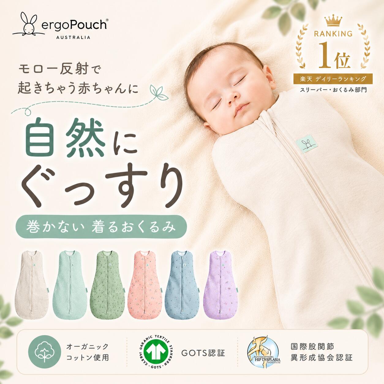 コクーンスワドル 1.0TOG オールシーズン用 手が出るスワドル