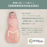 エルゴポーチ スリーピングバッグ 8ヶ月～24ヶ月 寝返りやお座りができるベビー＆キッズ用 スリーパー スワドルからステップアップ