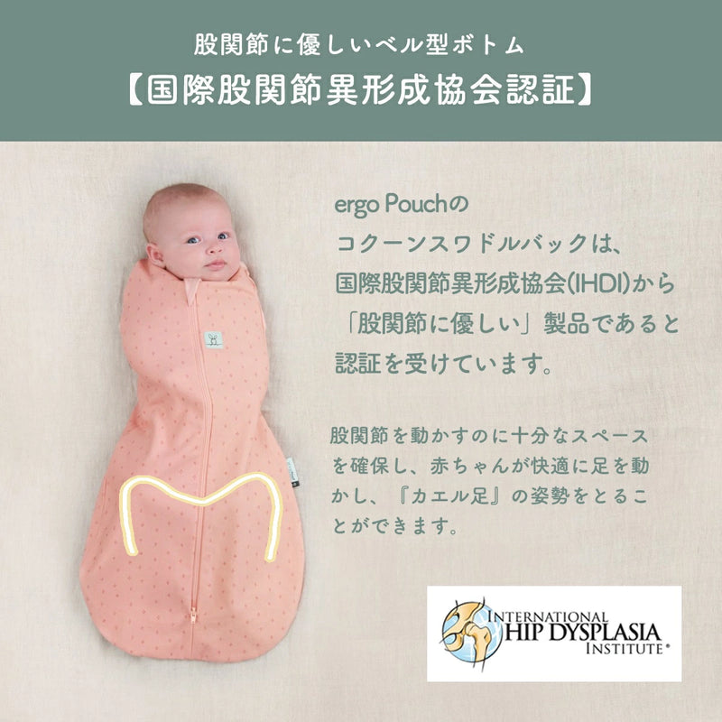 エルゴポーチ スリーピングバッグ 8ヶ月～24ヶ月 寝返りやお座りができるベビー＆キッズ用 スリーパー スワドルからステップアップ