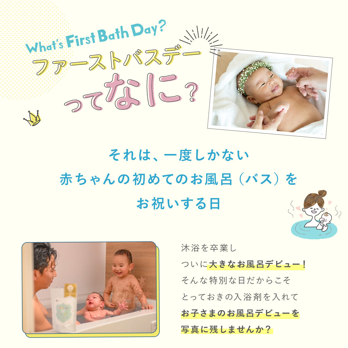 ベビタブ ファーストバスデー キット | ベビタブ12錠 ガーゼハンカチ 記録カード 3点セット