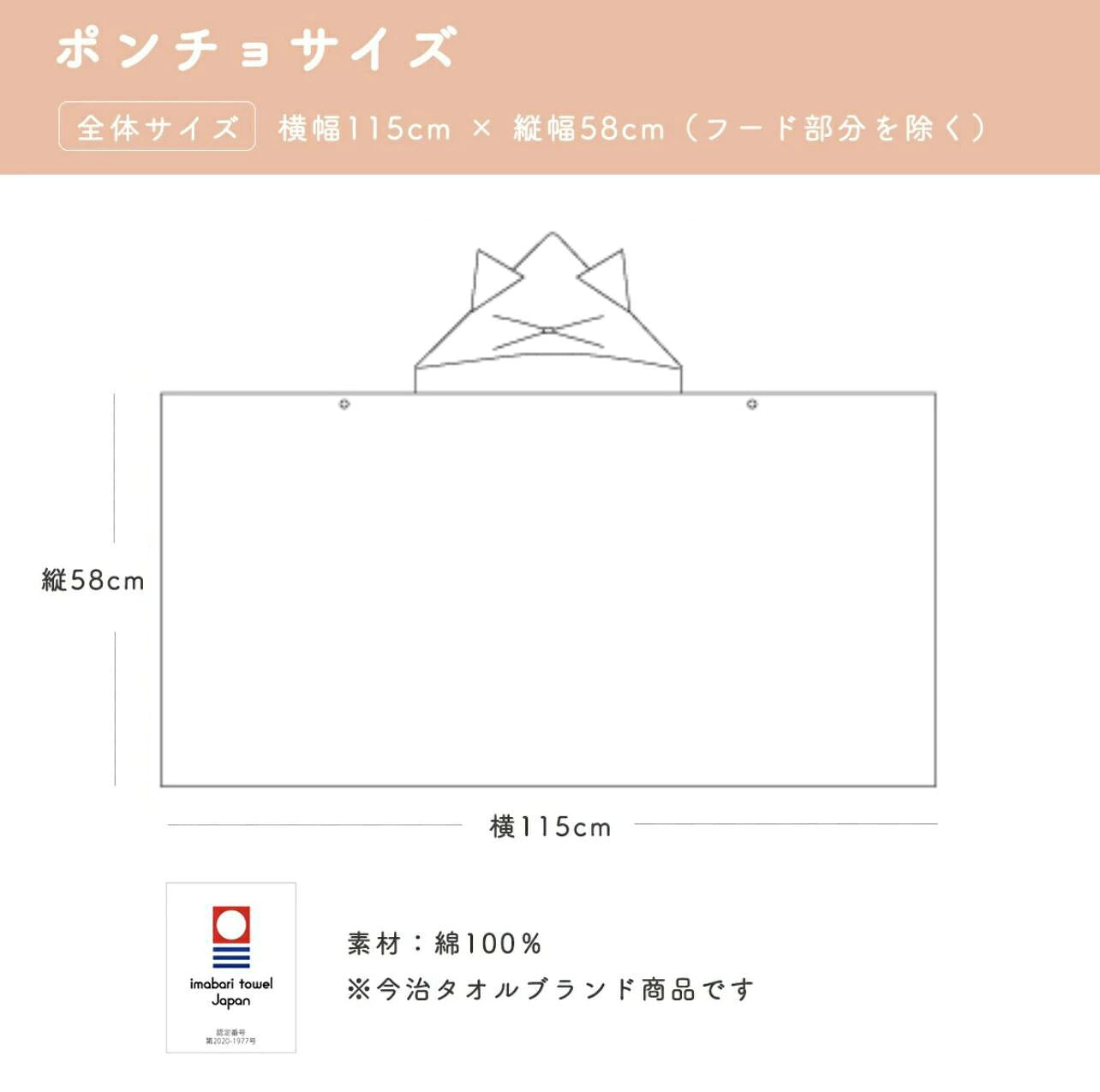 ねこさん フード付ポンチョ 今治バスタオル