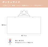 [コンテックス] ねこさん フード付ポンチョ フード付バスタオル kontex