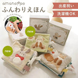 布絵本 アマノッポ ふんわりえほん しかけ絵本 対象年齢 5ヶ月～ 出産祝い
