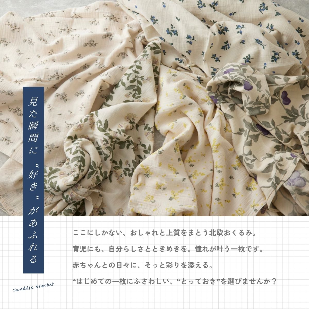 スワドル ガーゼ おくるみ 110x110cm モスリンコットン 100%