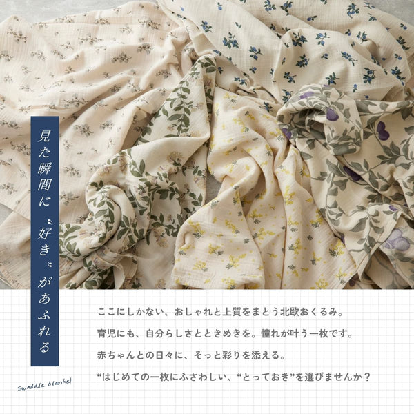 ガルボアンドフレンズ スワドル ガーゼ おくるみ 110x110cm モスリンコットン 100% エコテックス認証
