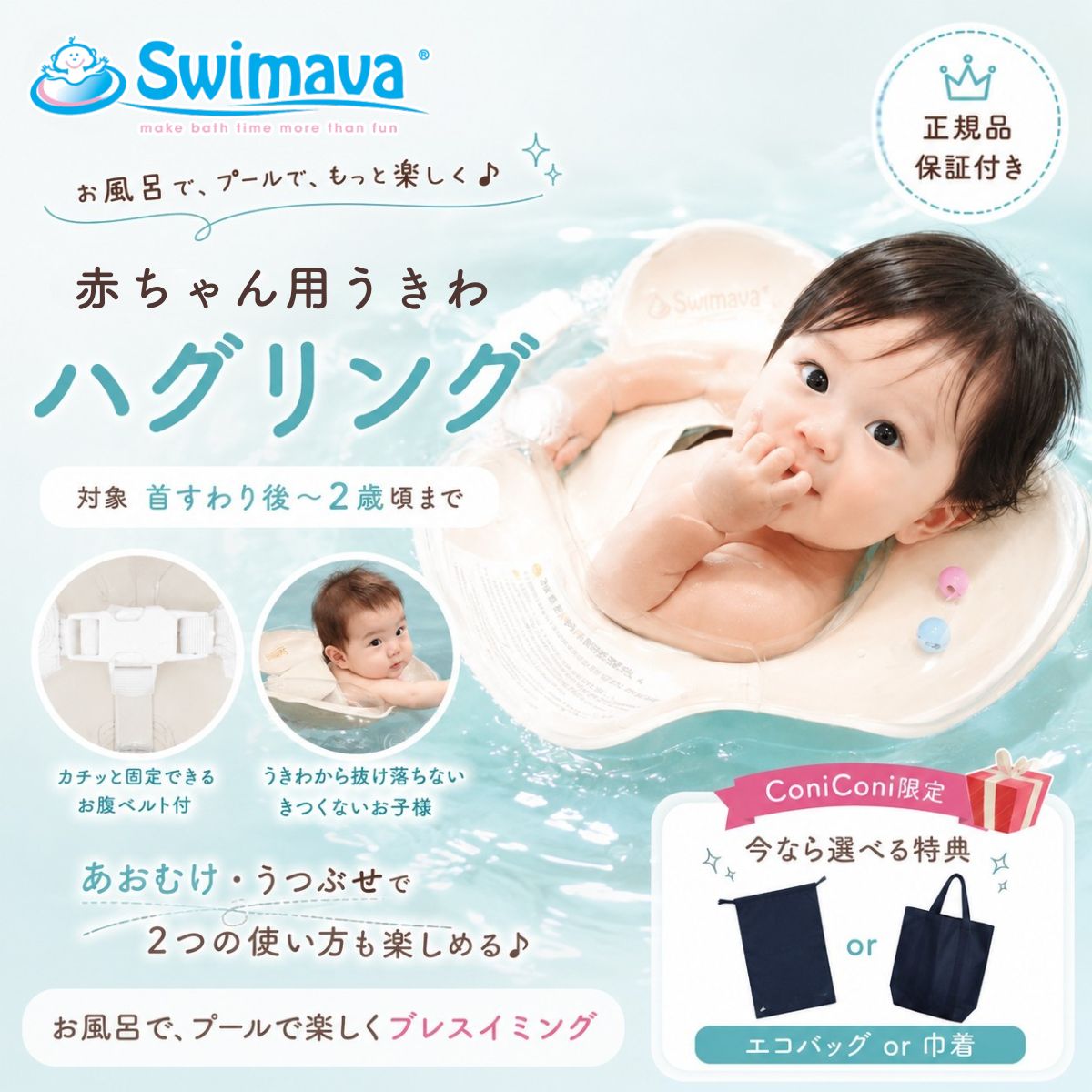 スイマーバ ハグリング 商品画像1