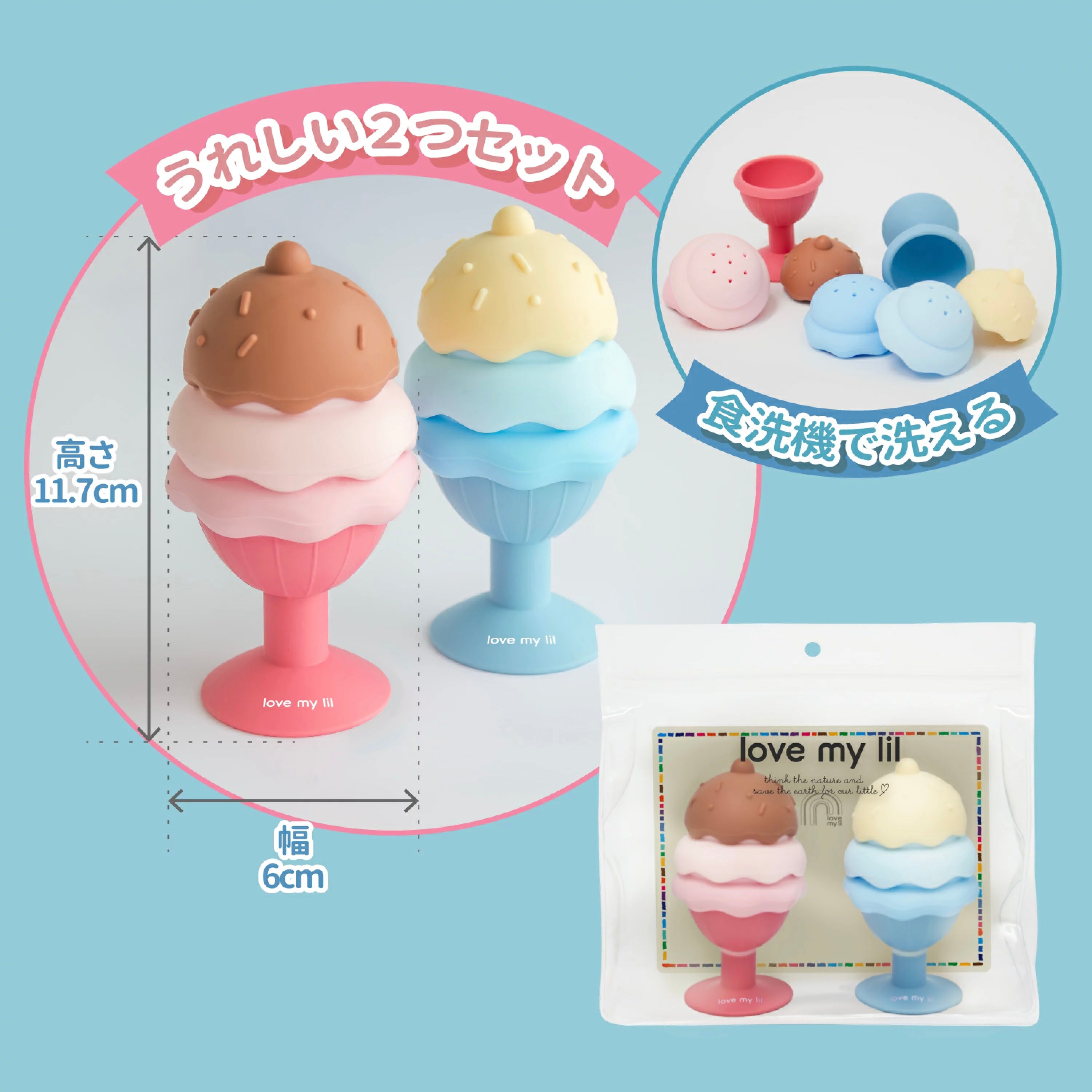 Love my lil ラブマイリル あいす屋さん お風呂おもちゃ ２つセット