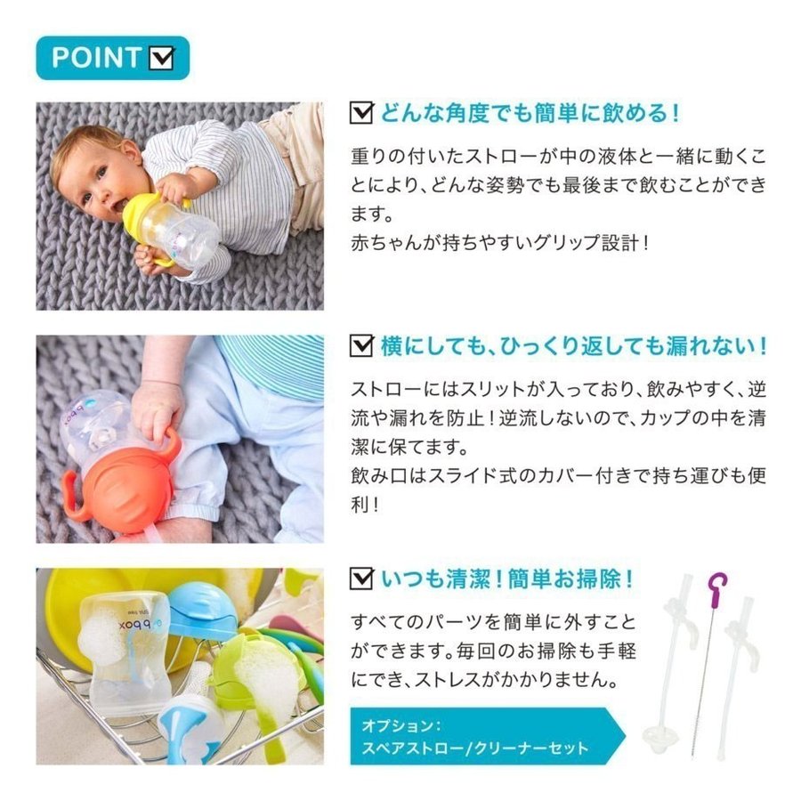 はじめてセットB（ディズニーシッピーカップ+クリーナー＆ストローの2点セット）