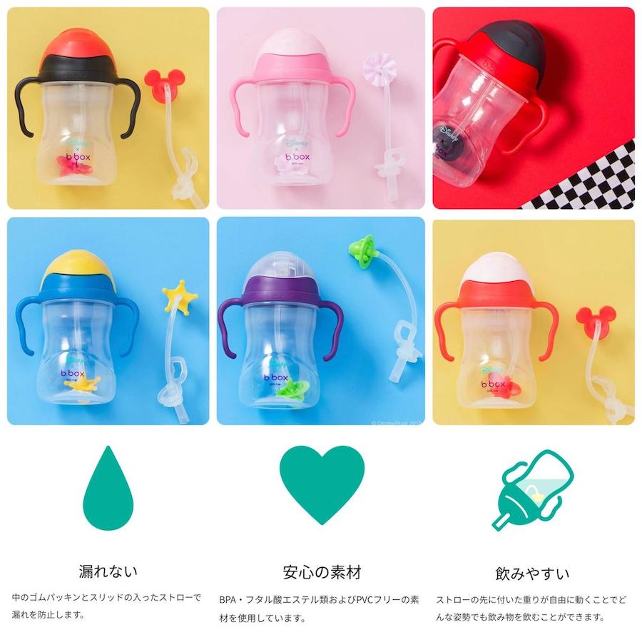 はじめてセットB（ディズニーシッピーカップ+クリーナー＆ストローの2点セット）