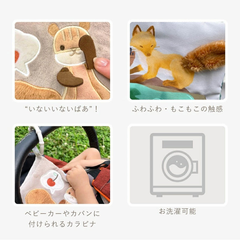 布絵本 アマノッポ ふんわりえほん しかけ絵本 対象年齢 5ヶ月～ 出産祝い