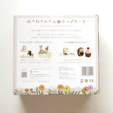 アマノッポ はりねずみくんとカップケーキ 絵本＆ぬいぐるみセット はりねずみ どうぶつ 動物 ファースト絵本 1歳児 1歳半 対象年齢1歳6ヶ月以上