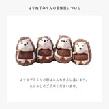 アマノッポ はりねずみくんとカップケーキ 絵本＆ぬいぐるみセット はりねずみ どうぶつ 動物 ファースト絵本 1歳児 1歳半 対象年齢1歳6ヶ月以上