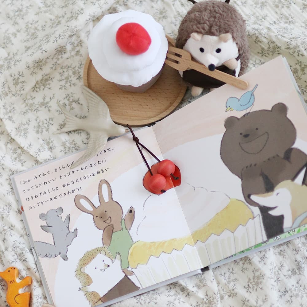 アマノッポ はりねずみくんとカップケーキ 絵本＆ぬいぐるみセット はりねずみ どうぶつ 動物 ファースト絵本 1歳児 1歳半 対象年齢1歳6ヶ月以上
