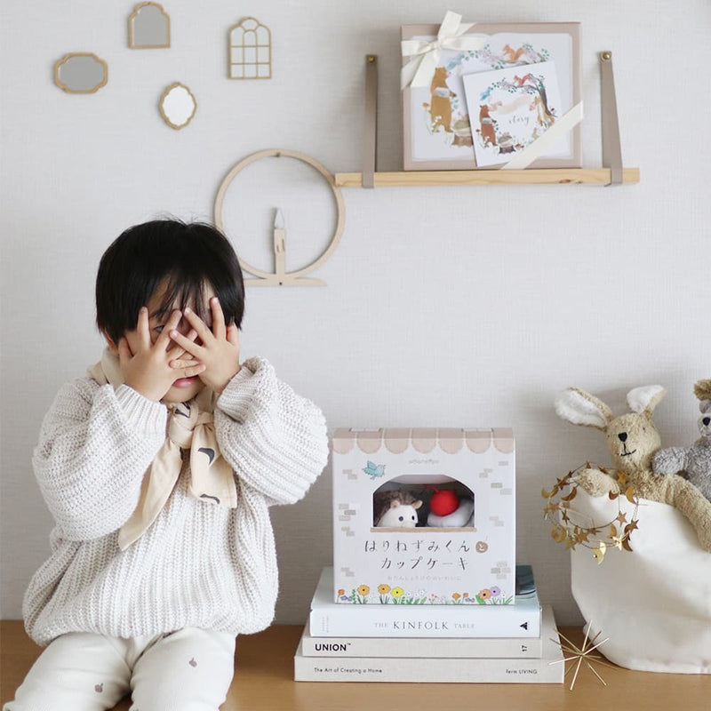 アマノッポ はりねずみくんとカップケーキ 絵本＆ぬいぐるみセット はりねずみ どうぶつ 動物 ファースト絵本 1歳児 1歳半 対象年齢1歳6ヶ月以上