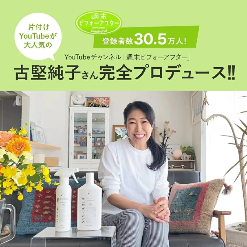 サニーシールド Ag+ 300ml（トリガー付1本） 化粧箱入り 中性 抗菌 コーティング 除菌 消臭 赤ちゃん ベビー 子供 ペット 古堅純子 SANI-SHIELD キッチン シンク お風呂 フローリング プレゼント 出産祝い 送料無料