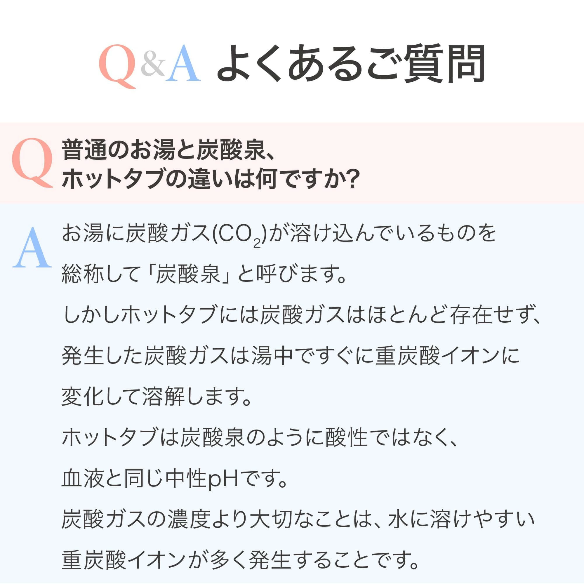 重炭酸入浴剤 ホットタブ [医薬部外品] 睡眠の質 改善 高める ウェルネス 薬用