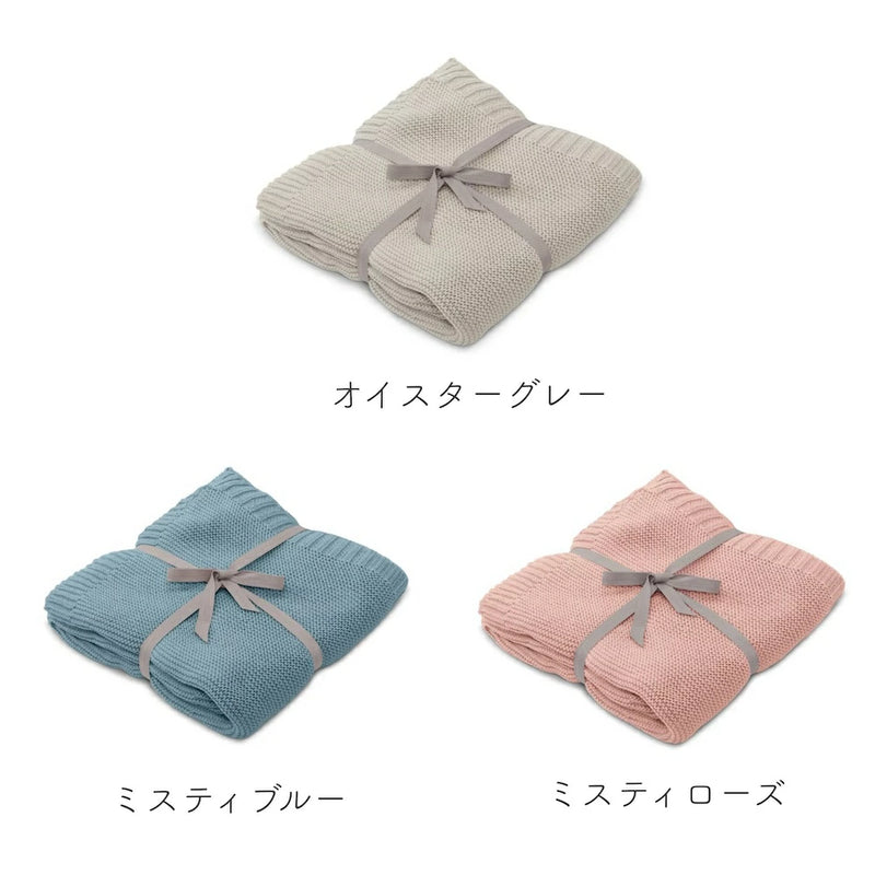 バニラコペンハーゲン おくるみブランケット 全3色 【無料ギフトボックス付】ベビーケット ブランケットひざ掛け 膝掛け 洗える 洗濯可