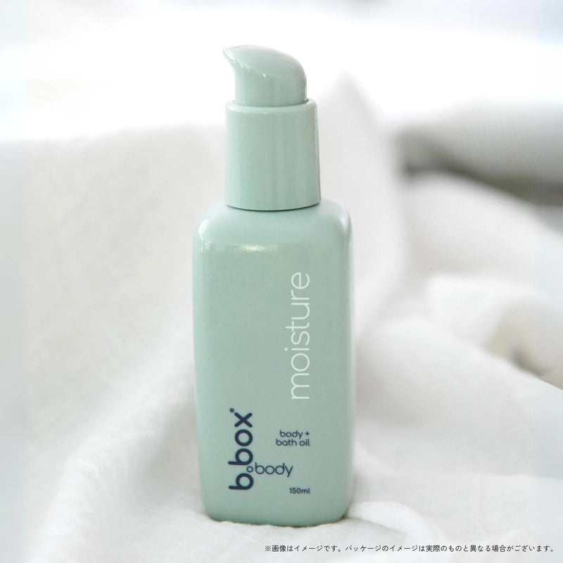 ビーボックスボディ b.box body モイスチャー moisture ボディ＋バスオイル 150mL＜ボディ&バスオイル＞ 保湿 乾燥 カサカサ オイル 全身 bbox ギフト b-box 肌へうるおい お風呂上がり保湿ケア 妊娠中 植物成分 エッセンシャルオイル配合