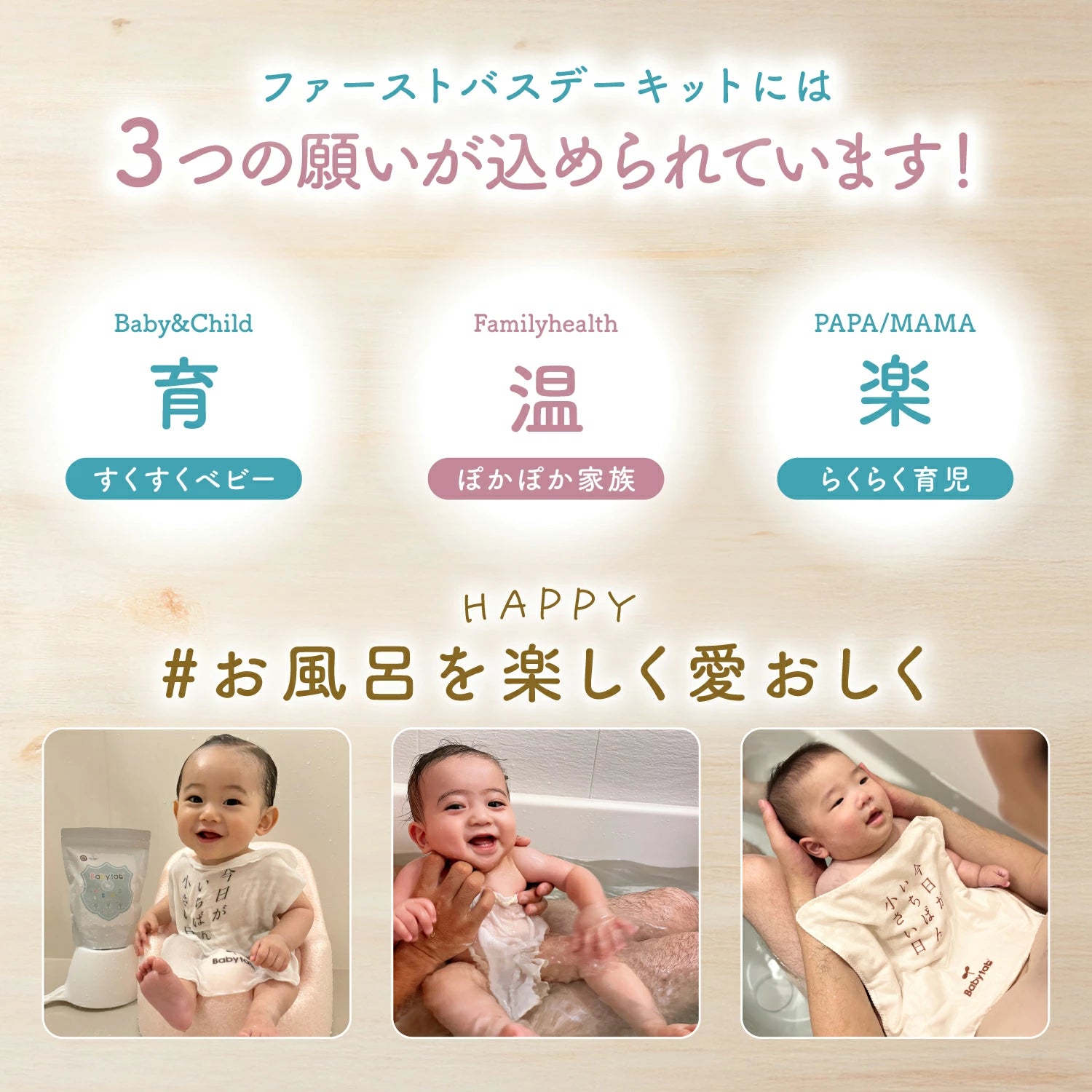 ベビタブ ファーストバスデー キット （ベビタブ12錠+オーガニックガーゼハンカチ+記録カードの3点セット）