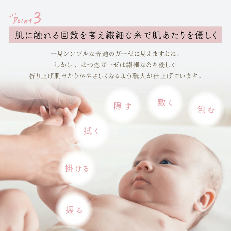 ガーゼハンカチ 『はつ恋ガーゼ』 日本製6重ガーゼハンカチ 4枚セット 44×44cm オーガニックコットン 綿100%